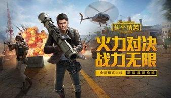 和平精英最新爆料s12,神秘英雄登场，战局再掀风云！